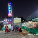 부산해물 | * 부산 당감동 맛집 ::해물장터:: 방문 후기 -