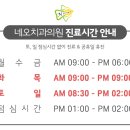 네오치과의원 이미지