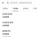웅이네오돌뼈수원 이미지