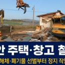 일등광주철거환경 | [무안 주택 철거 / 창고 철거] 깔끔한 폐기물 처리까지 확실한 일등광주철거환경