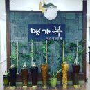 명가복