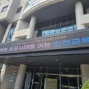 [인천동부교육지원청] 26년도 유치원 교월 인성 독서 역량 강화 연수 후기 -'MBTI로 이해하는 나, 독서...