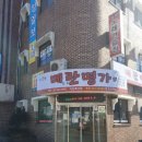 메란명가 이미지