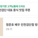 검단중학교 | [내돈내먹] 검단신도시 중식 맛집 신라호텔 출신 쉐프 도원반점 방문 후기