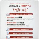 알케미스트이언학원