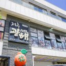 광해목장 이미지