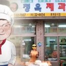 정옥빵집 이미지