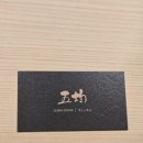 스시고킨