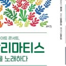 미디어 아트 콘서트 이미지