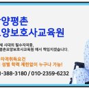 안양평촌요양보호사교육원 이미지