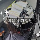 뷰티미용실 | 50대 첫 뷰티 체험단 후기, 미용실에서 찾은 작은 변화
