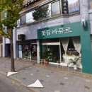 라뮤르 이미지