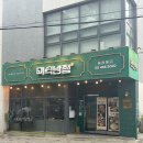 미식반점 | [어린이대공원역] 세종대 맛집 ‘미식반점 군자본점’ 후기✨