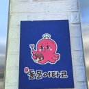 여수연합항운(여수해양공원) 이미지