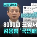오늘의 말씀 - 시64:7 ; 그러나 하나님께서 화살을 그들에게 쏘시리니 그들이 갑자기 부상을 당하리로다. 이미지