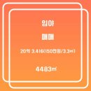 루체하임공인중개사사무소 이미지