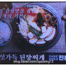 육전과된장찌개가맛있는진된장