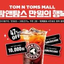 만원몰