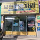 보현바른자세