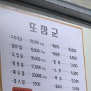 또장군 | 제주 연동맛집 흑돼지 고기집 추천 도민맛집 또장군 후기