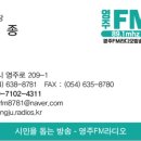 영주FM방송, 투데이 뉴스 읽기, 10월 9일 (영주시, 봉화군, 예천군)