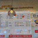 부산설렁탕 이미지