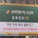 늘푸른청과 이미지