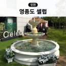 H드라이브호텔 | 인천 영종도 드라이브 코스 오션뷰 카페 데일리셀럽 두바이쫀득쿠키