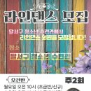 라인댄스(기초) 이미지