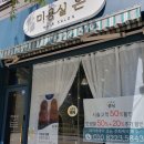 미용실온