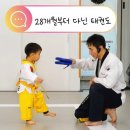 중산 태권도 이미지
