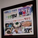 지리산명가 | [전북●남원]지리산 바래봉 산행 후 찾은 남원 맛집/특허받은 더덕장어구이 해용집!/2025.5.6