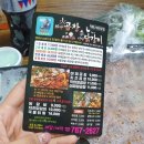 신난닭갈비