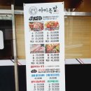 아미족발 이미지