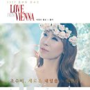 조수미&13인의 빈 필하모닉 플레이어즈 | 소프라노 조수미 &amp; 13인의 빈필하모닉 플레이어즈