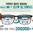 다비치안경송파사거리점 이미지