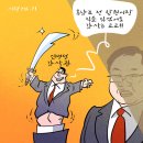 &#39;Netizen 시사만평(時事漫評)떡메&#39; &#39; 2025. 04. 09 &#39;(수) 이미지
