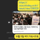 푸디스트(주) CJ피드앤케어점 | 채용박람회💊] 방문 및 메디톡스/GC녹십자 상담후기🩸/대학원 유망분야/KPBMA 제약바이오협회 주관/국내...