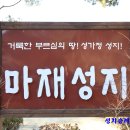 마재 성가정 성지 해설(성지해설자용) 이미지
