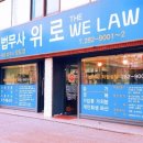 친절통쾌한법무사사무소