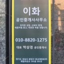 판교복공인중개사사무소 이미지
