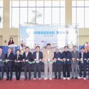 삼척복합체육공원 축구장 | 삼척체육문화센터 개관 생활체육 · 문화거점 본격 운영