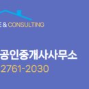 힐데스하임공인중개사사무소 이미지