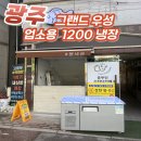 그랜드우성 이미지