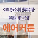 에어시스템 이미지
