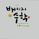 이지수학교습소 네이버블로그