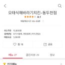 오태식해바라기치킨 이미지