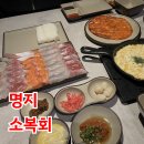 소복 | 명지 숙성회 맛집 소복회 명지본점 후기, 웨이팅 있었지만 만족했던 명지 횟집