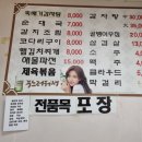 흥청이네감자탕