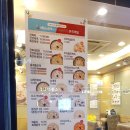 본죽 가능역점